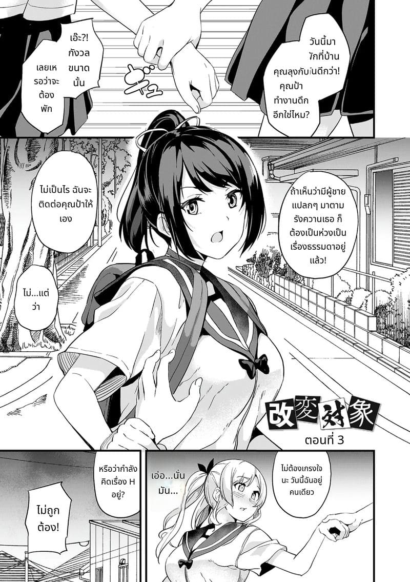 สไลม์สาวที่มาอาศัยด้วยกัน